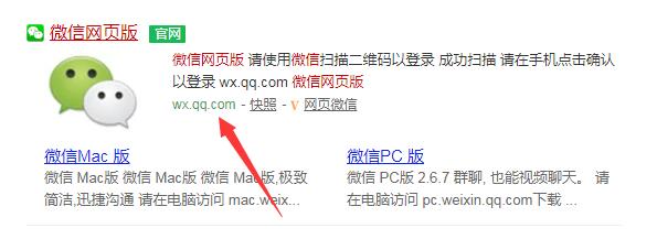 微信网页版登陆地址分享