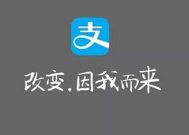 2019年支付宝免费提现的方法公布