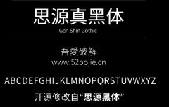 思源黑体下载《思源柔黑体》《思源真黑体》