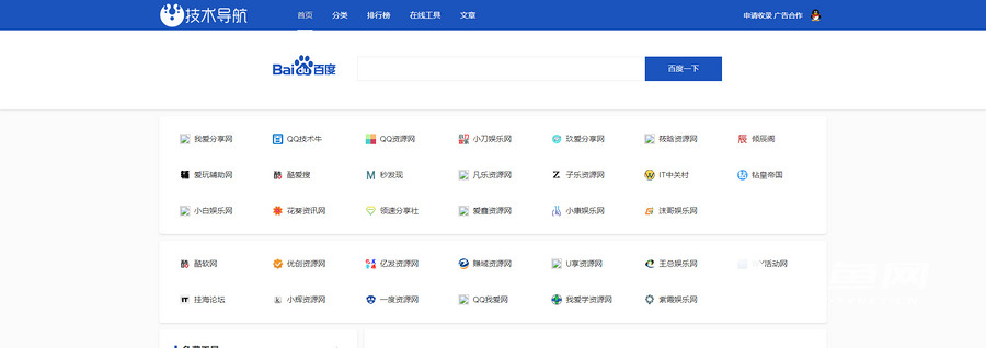 QQ技术导航