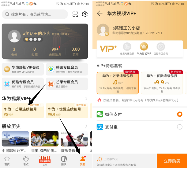 华为视频