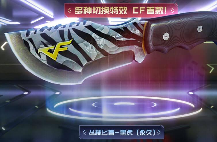 黑虎