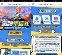 跑跑卡丁车手游集卡抽2QB