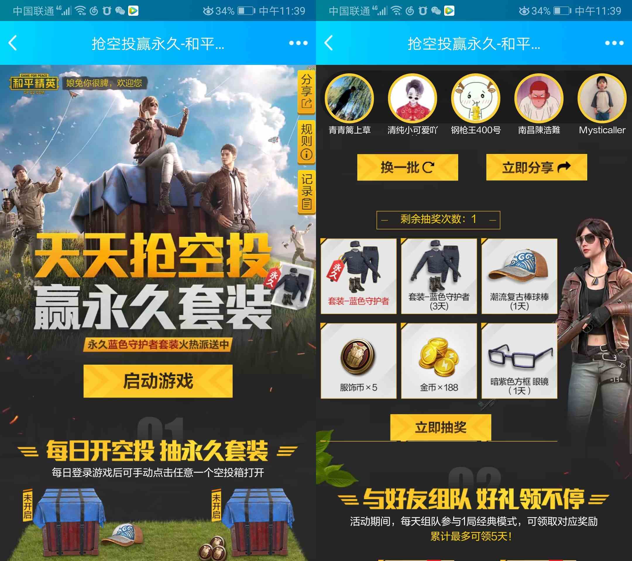 永久蓝色守护者套装