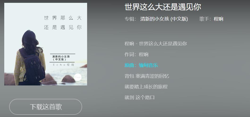 清新的小女孩