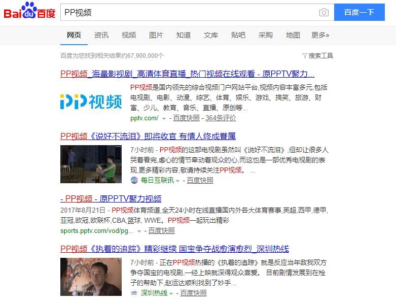 PP视频VIP会员领取