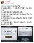 《王者荣耀》游戏UI界面即将进行“重大改造”