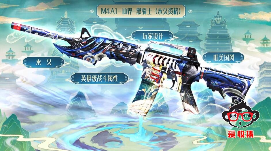 M4A1-仙界-黑骑士