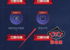 dnf福利活动 开豪华黄钻送dnf黑钻30天