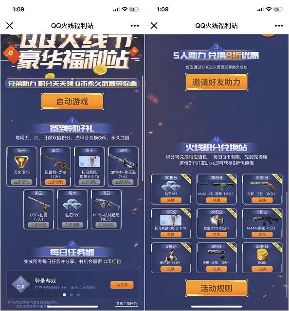 活动截图