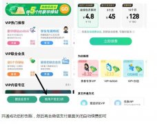 4.8元低价开通QQ豪华绿钻和付费音乐包