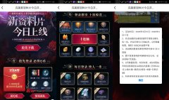 完美世界新用户 做任务领取超多道具