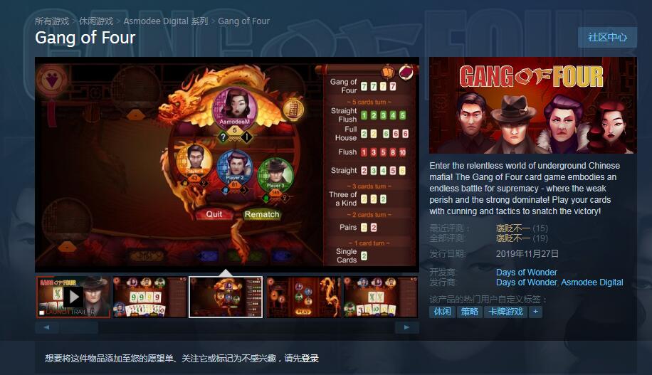 Steam喜加一:休闲卡牌策略游戏免费领 原价28元