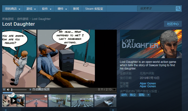 steam喜加一《Lost Daughter》游戏免费领取地址
