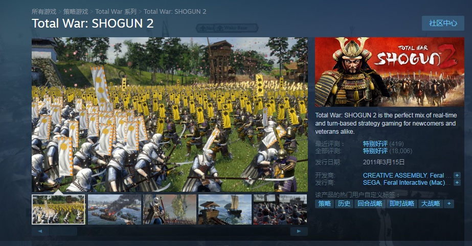 《全面战争：幕府将军2》免费steam领取地址