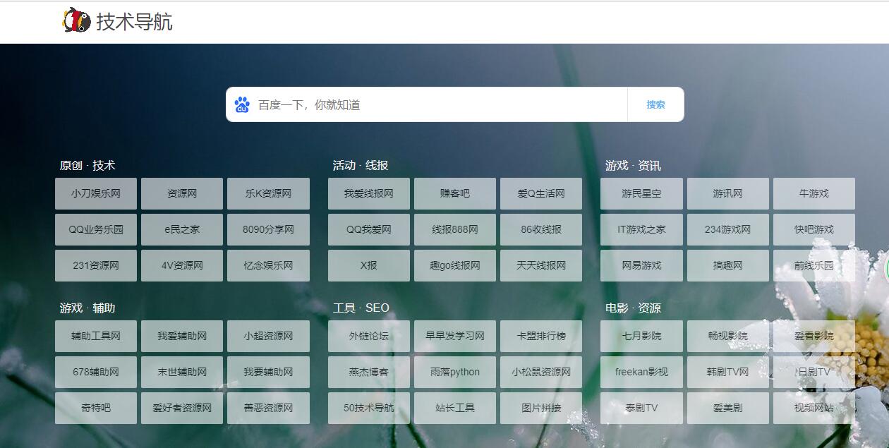 50技术导航