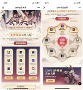 DNF会员关怀活动 幸运用户免费领取黑钻