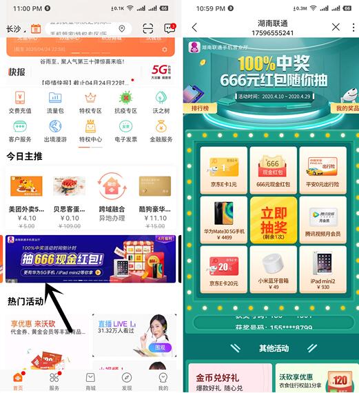 QQ截图20200425103510.jpg
