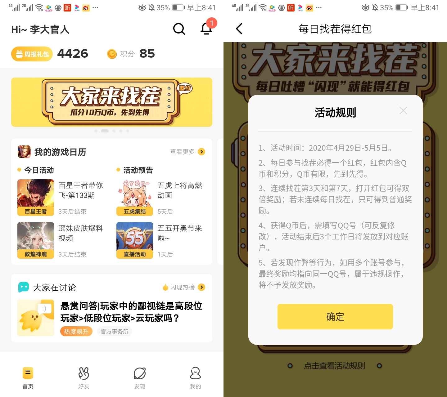 QQ图片20200430084149.jpg