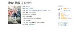 诛仙1