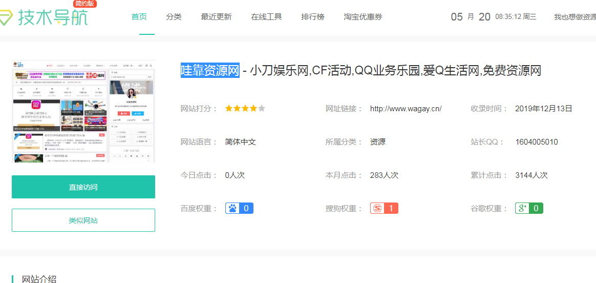 QQ截图20200520083515.png