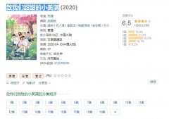 致我们甜甜的小美满