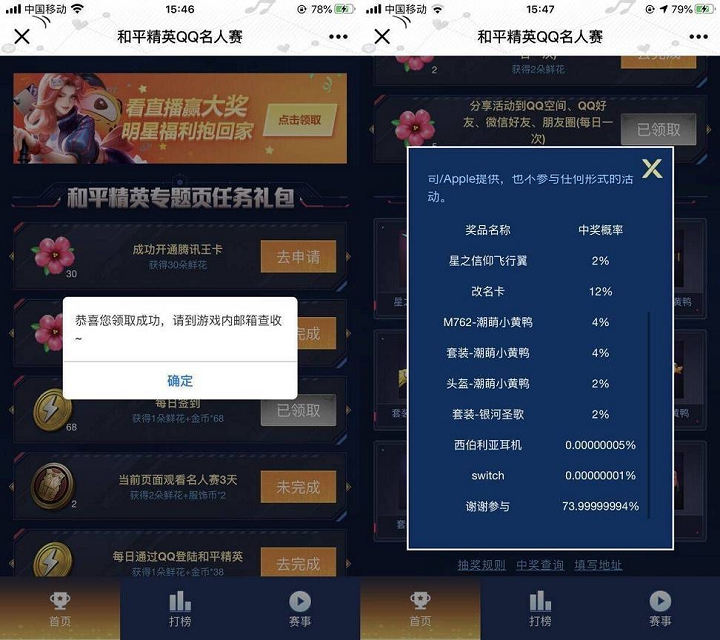 QQ端和平精英完成任务_抽小黄鸭套装及各种枪皮肤