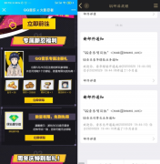 QQ火影手游活动高概率卡领3个月绿钻