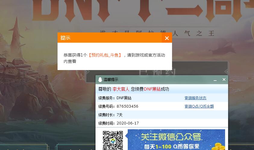 QQ截图20200617081502.jpg