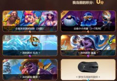 英雄联盟网吧开黑季 抽取限定皮肤