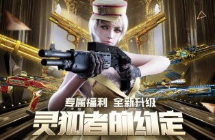 最新CF活动汇总 领取超多穿越火线游戏道具