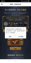 <font color='#0000FF'>CF手游活动邀请5人 领取随机永久道具</font>