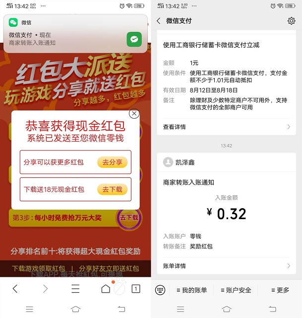 凯泽鑫简单扫码领随机现金_亲测秒到0.3