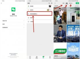 微信新版本上线虚拟货币“微信豆”用于视频号