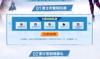 <font color='#0000FF'>DNF暖冬豪礼活动 连续签到领取QQ黑钻</font>