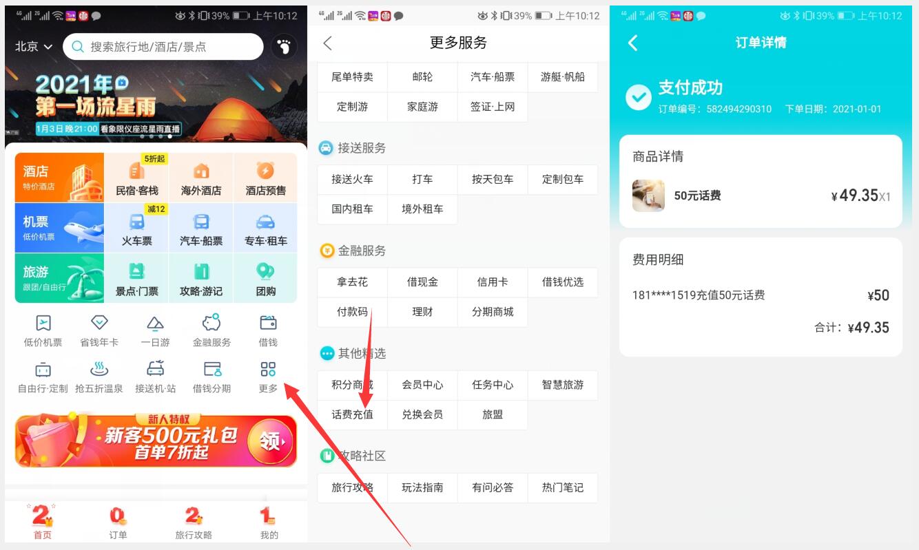 QQ截图20210101101448.jpg