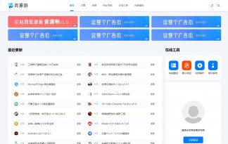 资源哟
