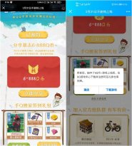 预约小森生活必中1Q币卡券