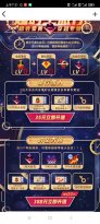 QQ超时空旅行388元开通年费大会员