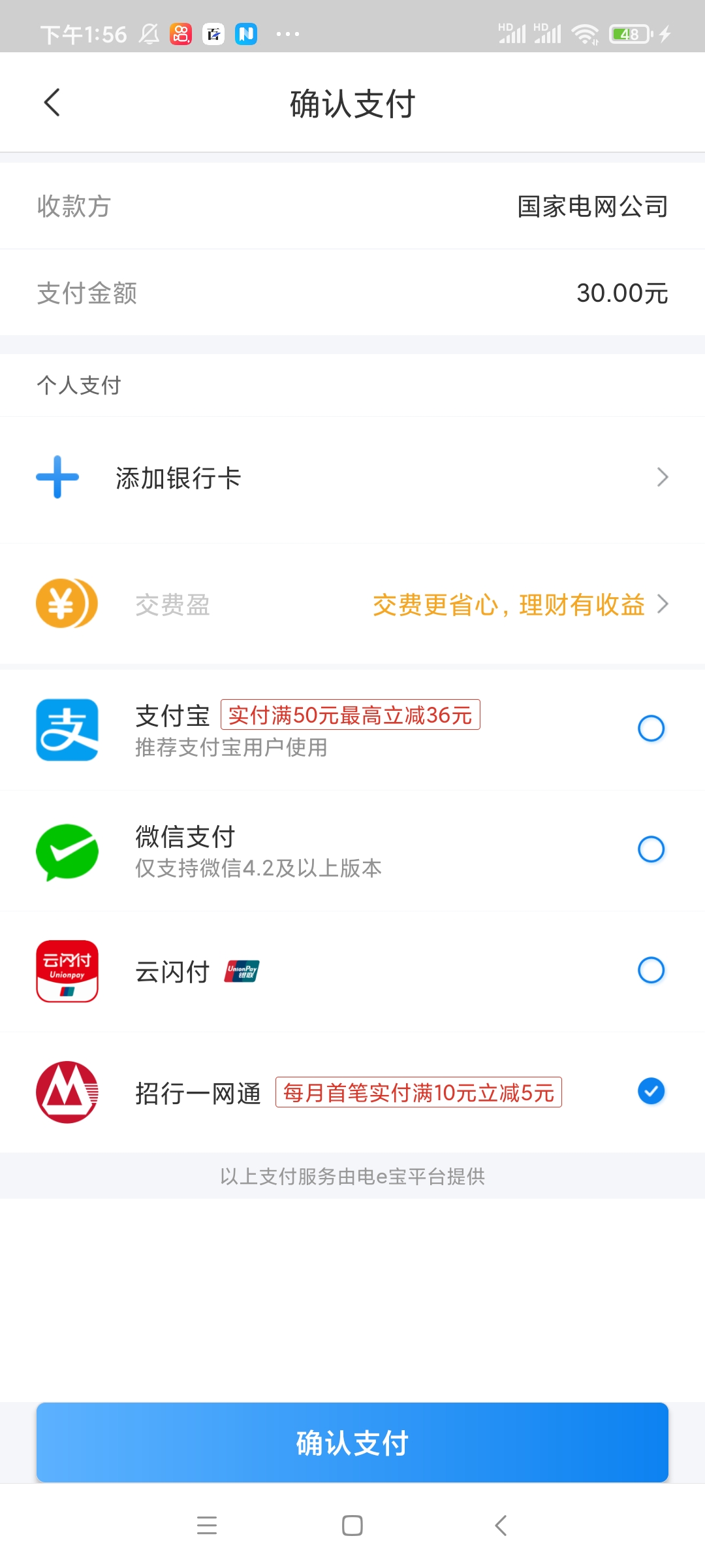 Screenshot_2021-05-10-13-56-11-550_com.sgcc.wsgw..jpg