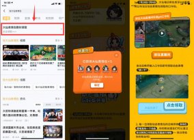 王者营地App免费领取王者荣耀张大仙表情包