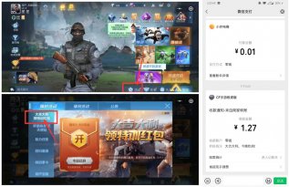 CF小程序领取1~5元微信红包