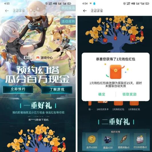 OPPO手机领取现金红包和肯德基冰淇淋券