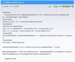王者荣耀连单机模式都关闭了 小学生太可怜了