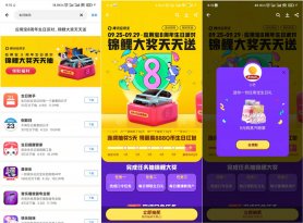 应用宝8周年连续5天抽实物和Q币奖励