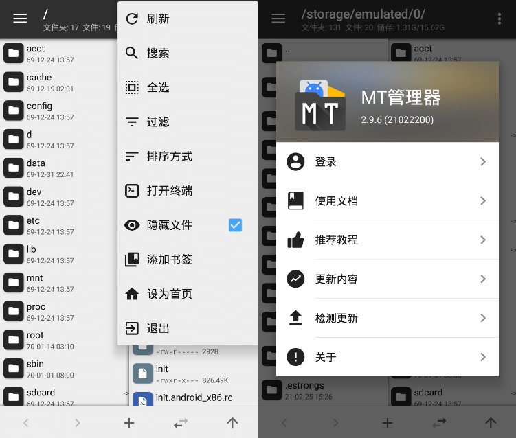 MT管理器app下载 v2.11.1 破解内购版