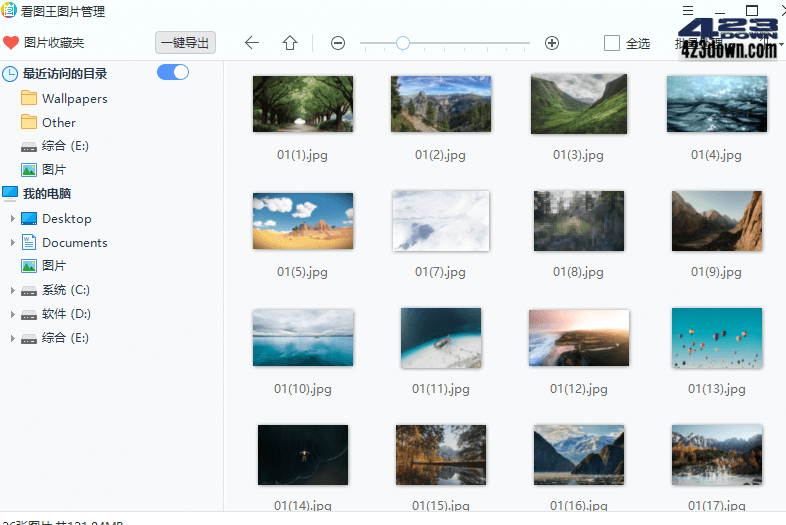 2345看图王下载
