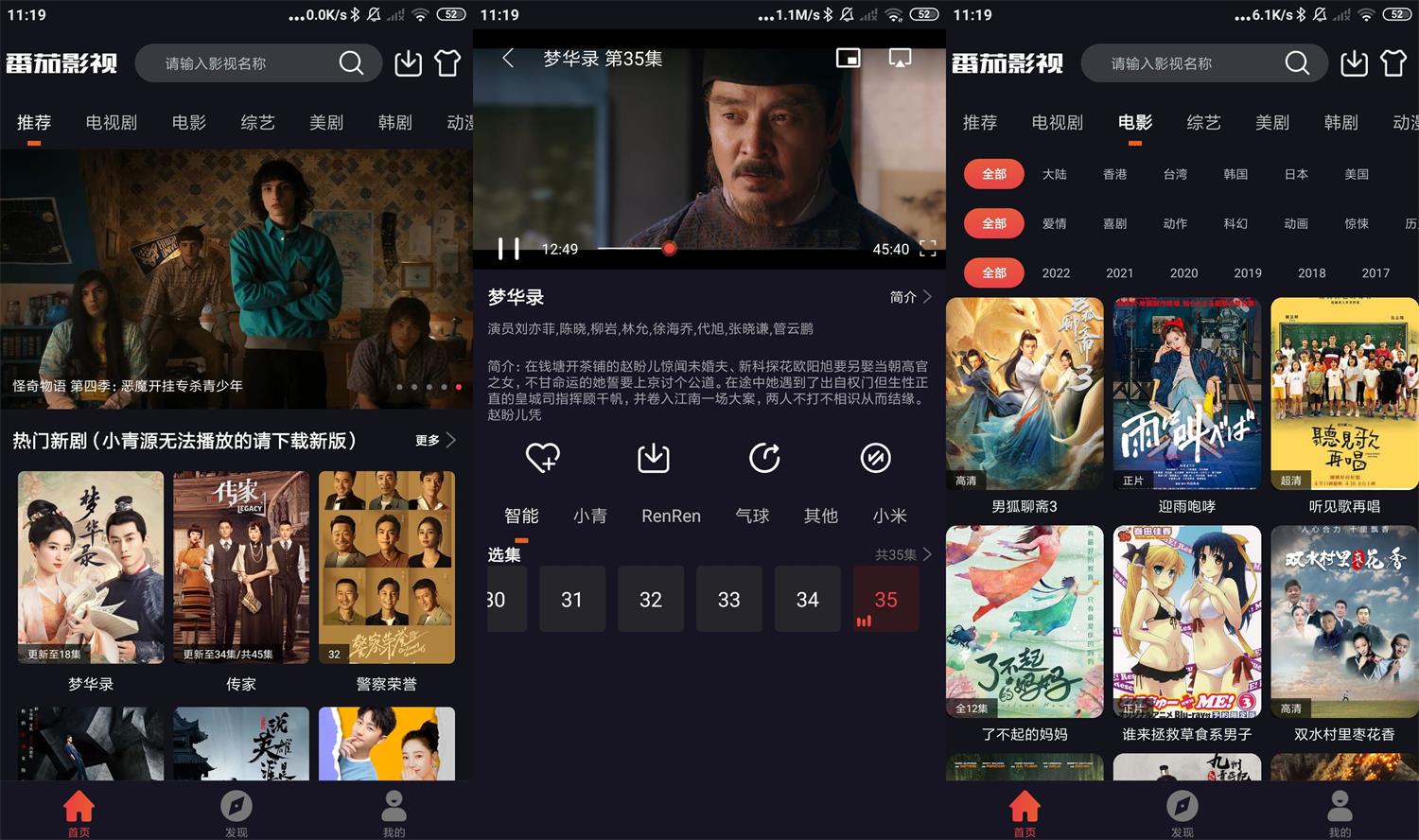 番茄影视app下载 v2.0.5 绿化版