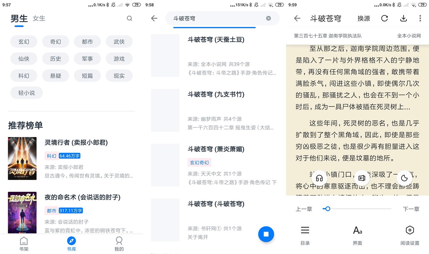 黑猫小说app下载 v1.3.0 绿化版