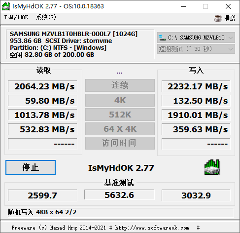 IsMyHdOK v3.66.0 电脑硬盘测试软件